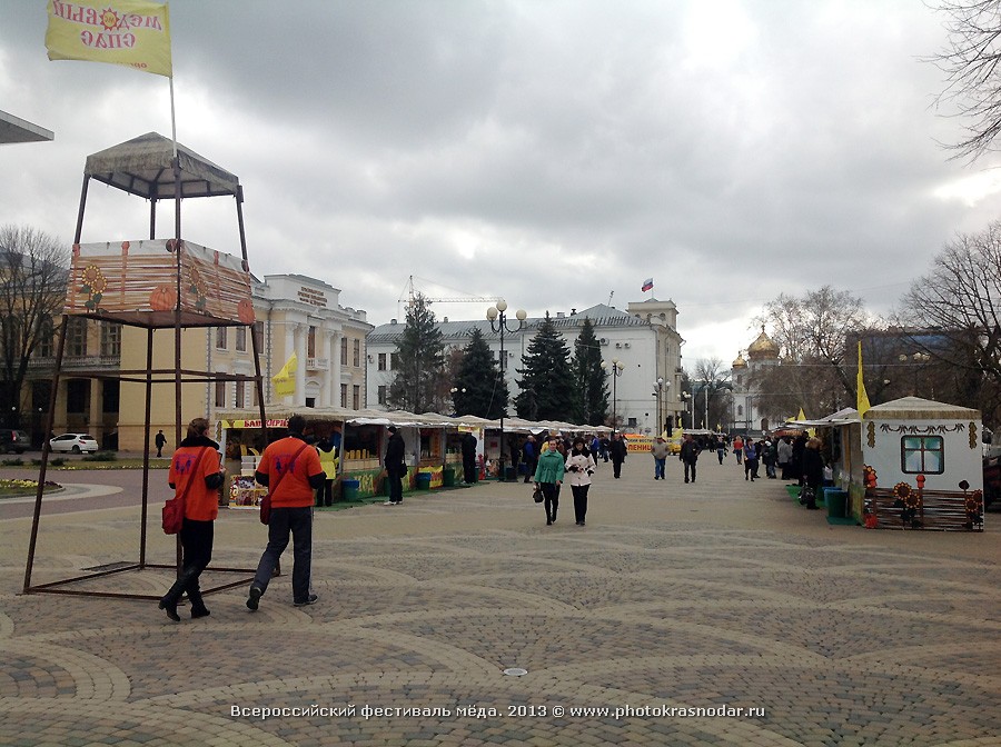 Всероссийский фестиваль мёда в Краснодаре